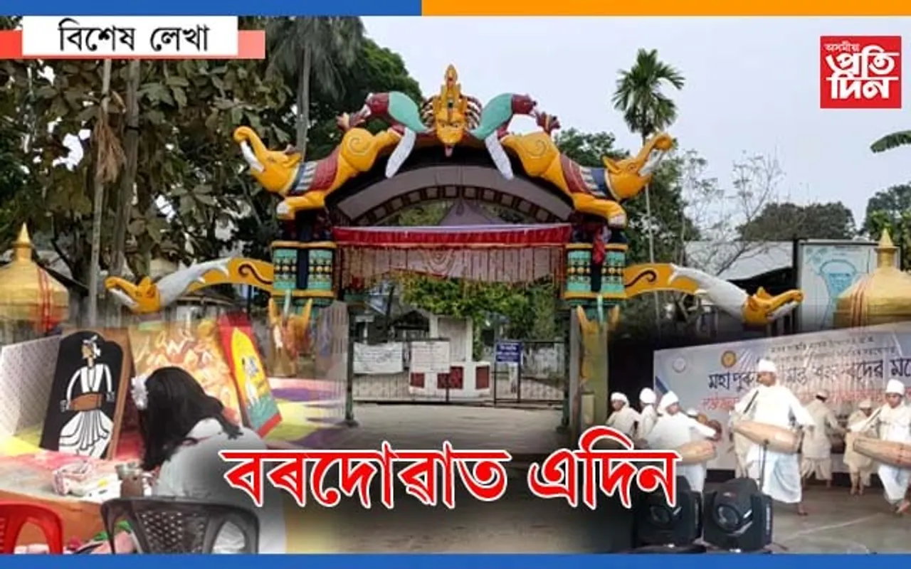 বৰদোৱাত কি দেখিলো…
