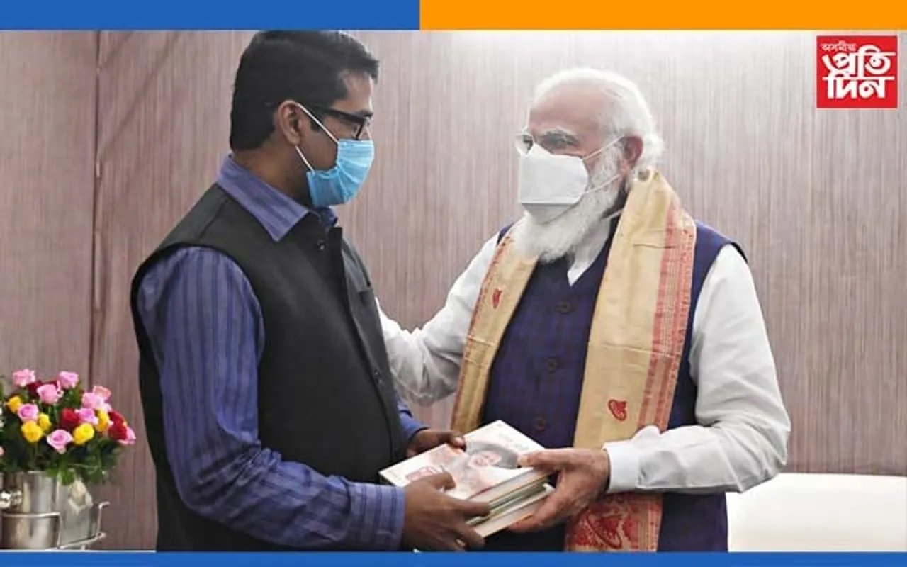 বাধা আহিলেও কাম কৰি যোৱাঃ অসমীয়া ভাষাত ২খন গ্ৰন্থ প্ৰকাশ কৰা প্ৰকাশকলৈ মোডীৰ শুভেচ্ছা…