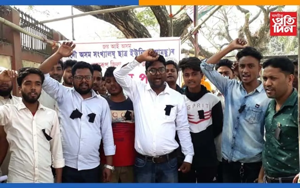 নেলীৰ গণ হত্যাৰ প্ৰতিবাদত আমছুৰ ক’লা বেজ পৰিধান…