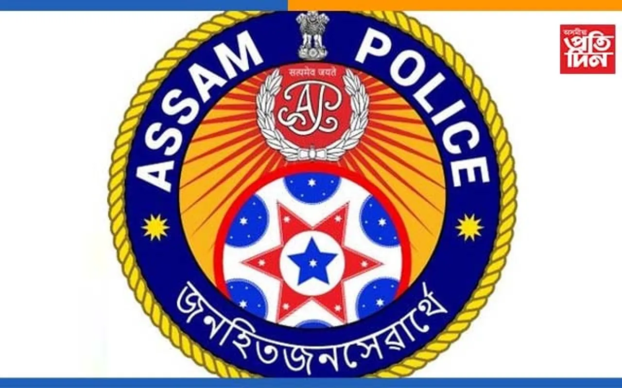 অসম আৰক্ষীৰ কনিষ্টবল পৰীক্ষাৰ ফলাফল ঘোষণা
