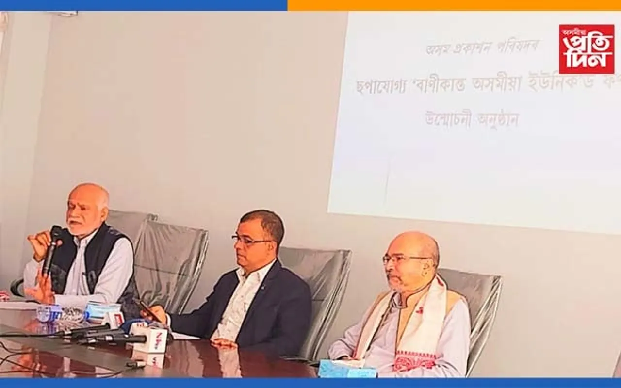 অসম প্ৰকাশন পৰিষদৰ অসমীয়া ছপাযোগ্য দুটা এপ মুকলি…
