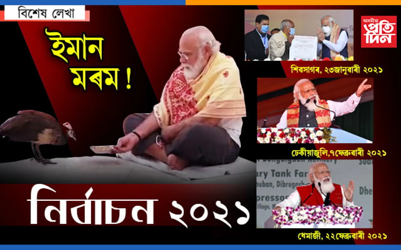 ১০টা কামঃ বুজিম, কিমান ভাল পাই অসমক…
