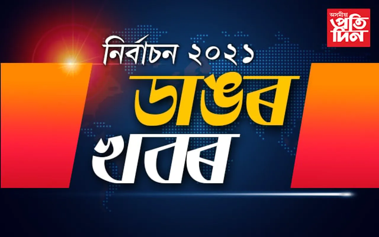 লখিমপুৰত বিজেপি কৰ্মীৰ বাসভৱনত আক্ৰমণ