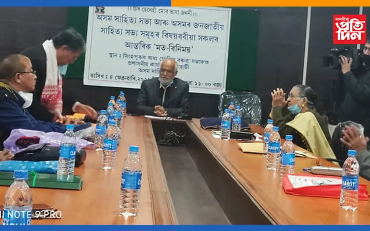 বিভিন্ন জনজাতিৰ ভাষিক সমস্যাৰ সন্দৰ্ভত অসম সাহিত্য সভাৰ “মত-বিনিময়” অনুষ্ঠান…