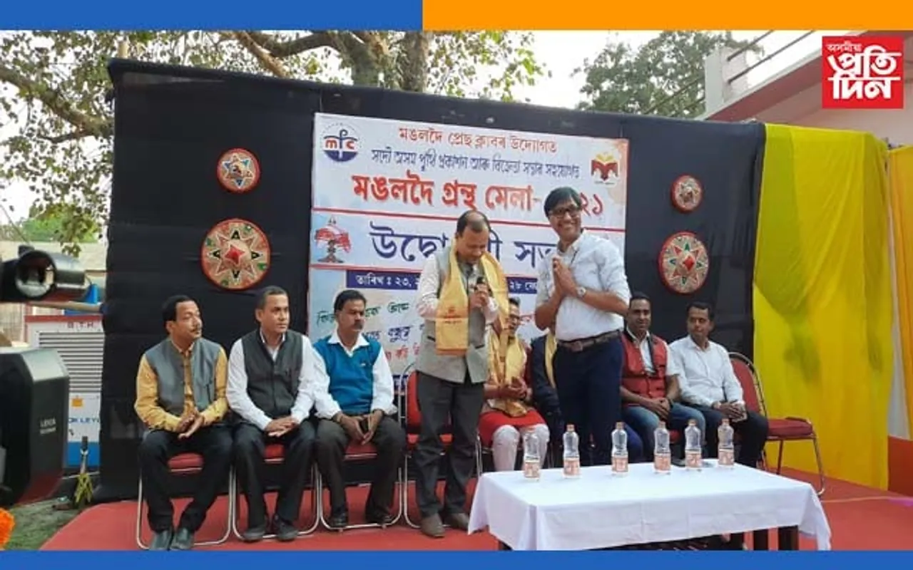 গ্ৰন্থৰ সুবাসেৰে উদ্ভাসিত হ’ল মঙলদৈ গ্ৰন্থমেলা ২০২১…