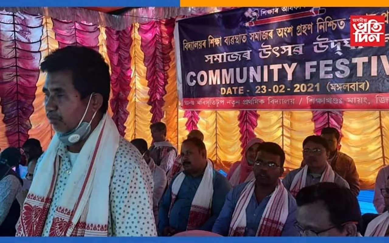 মায়ঙৰ মৰিসুটি টোপ নতুন প্ৰাথমিক বিদ্যালয়ত সমাজৰ উৎসৱ উদযাপন…