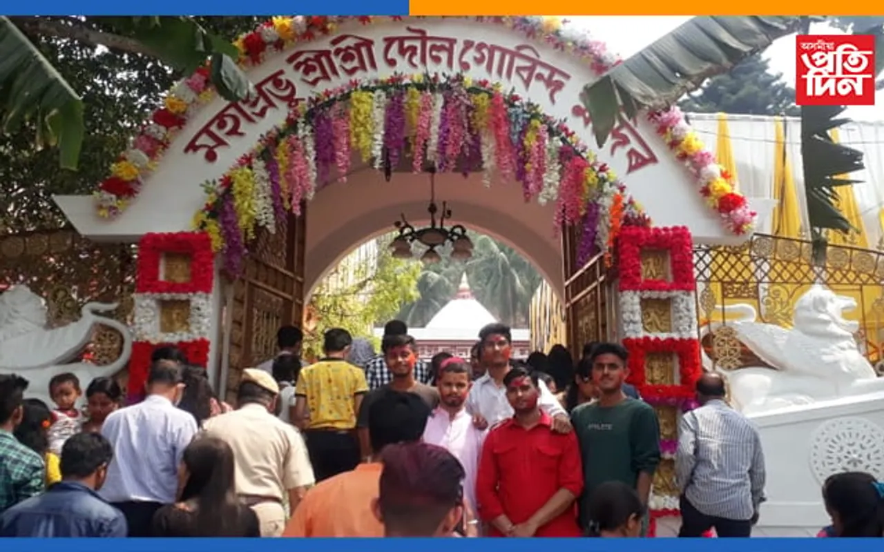 উদুলি-মুদুলি মহাপ্ৰভু শ্ৰীশ্ৰী দৌল গোবিন্দ মন্দিৰ