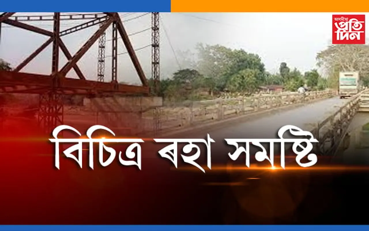 বৰ্ণিল ৰহা সমষ্টিত বিচিত্ৰ নিৰ্বাচনঃ শংকৰদেৱৰ দৰ্শন নে কংগ্ৰেছৰ ধৰ্মনিৰপেক্ষতাৰ শ্লোগানে দেখুৱাব ফল…