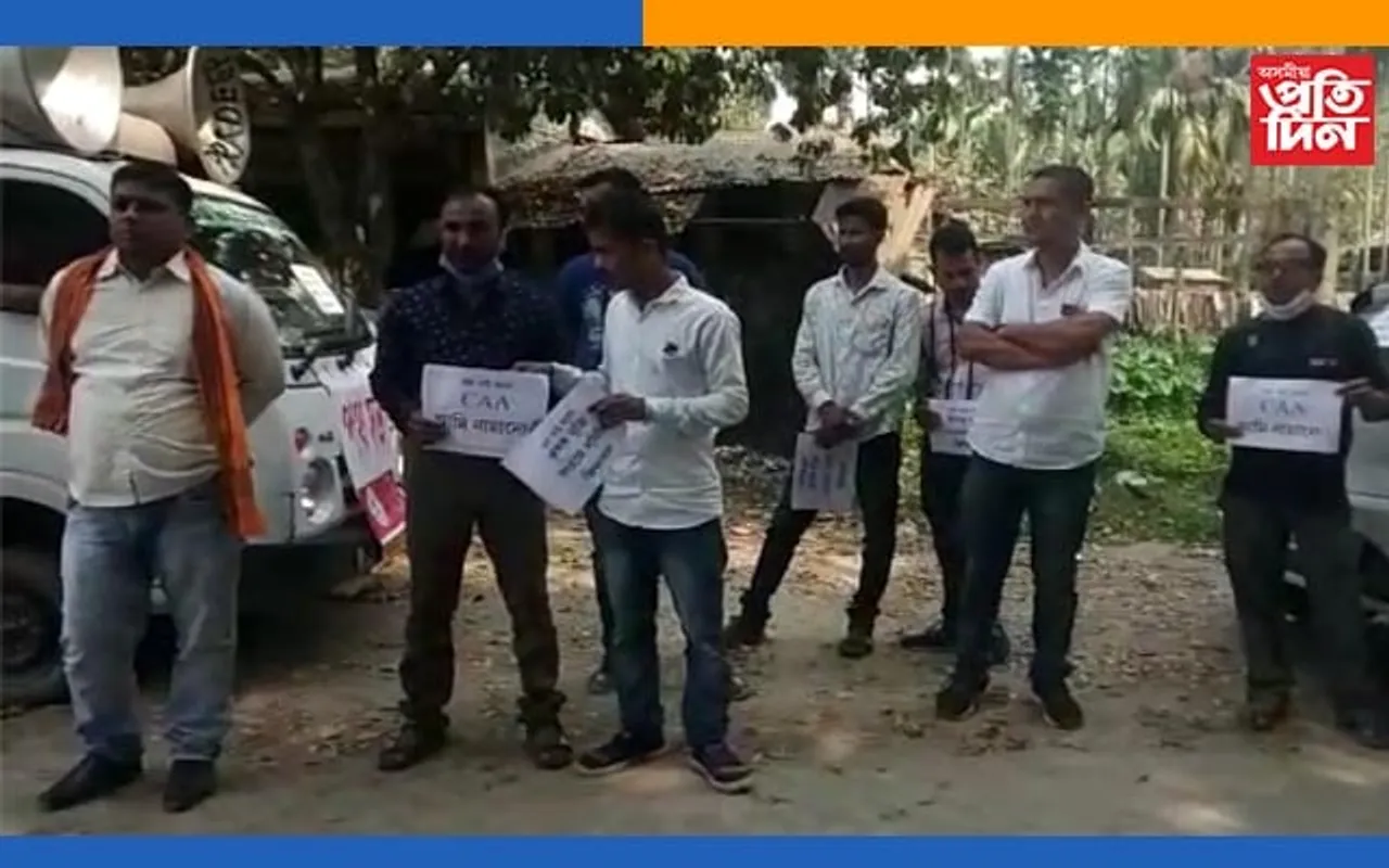 নাগৰিকত্ব সংশোধনী আইন বাতিলৰ দাবীত বটদ্ৰৱাত পথ সভা…