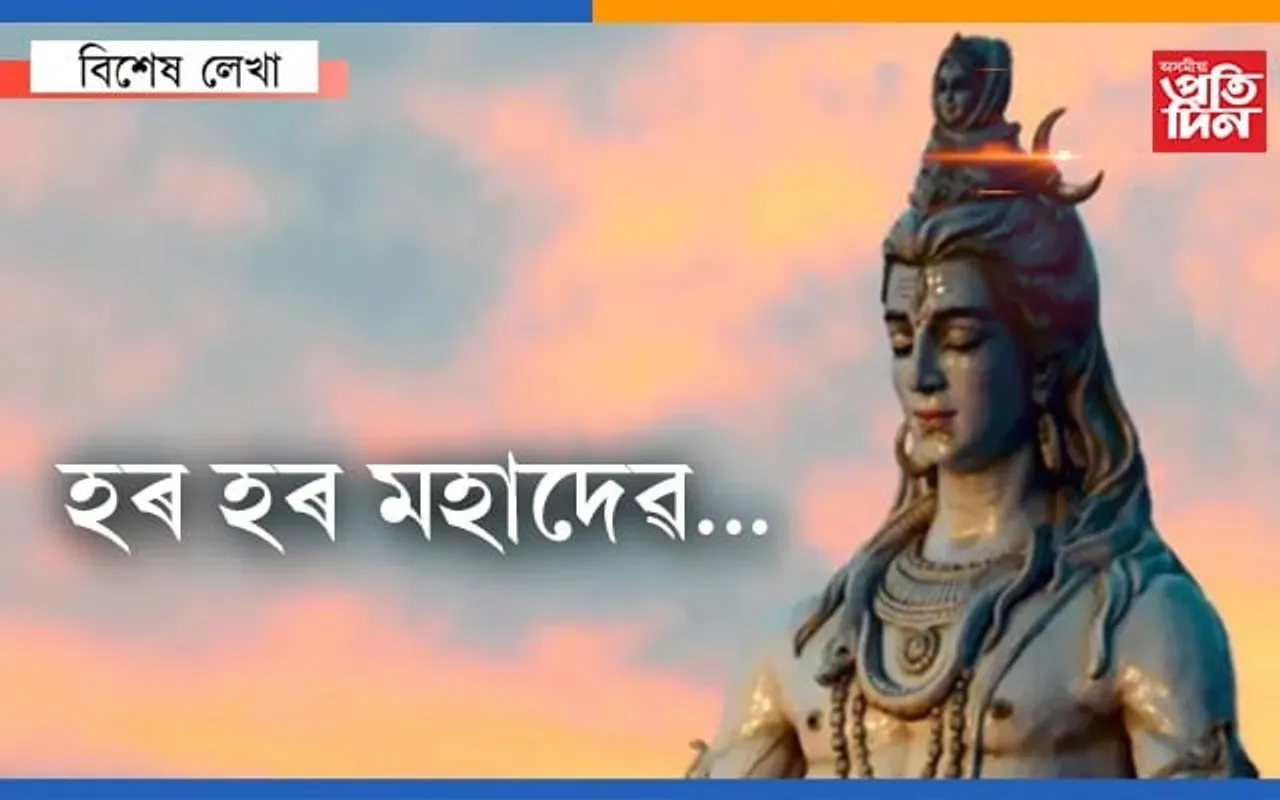 মহা শিৱৰাত্ৰি…