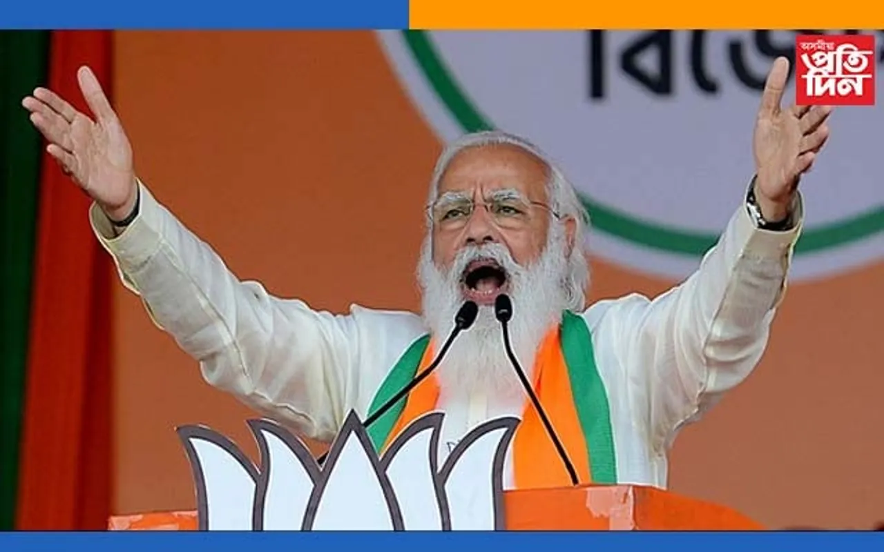 মোডী,শ্বাহৰ লগতে বিজেপিৰ ৪০ গৰাকীকৈ ষ্টাৰ কেম্পেইনাৰে প্ৰচাৰ চলাব অসমত…