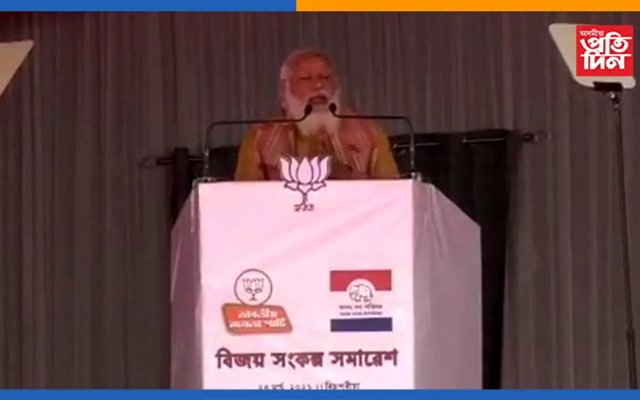 নাৰায়ণপুৰত কংগ্ৰেছৰ মহাজোঁটক ‘মহাঝুথ’ আখ্যা প্ৰধানমন্ত্ৰী নৰেন্দ্ৰ মোডীৰ…