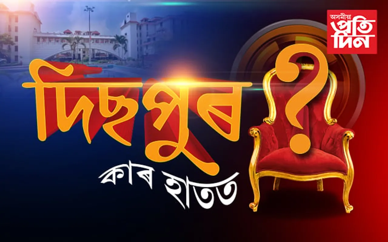 জানি থওঁক প্ৰথম পৰ্যায়ৰ নিৰ্বাচনৰ এই কথাবোৰ…