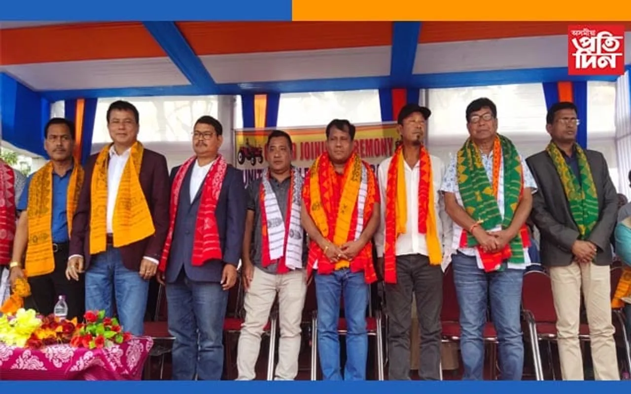 বিপিএফ দলত খহনীয়া, প্ৰাক্তন এমচিএলএকে ধৰি তিনি সহস্ৰাধিকৰ যোগদান ইউপিপিএলত…