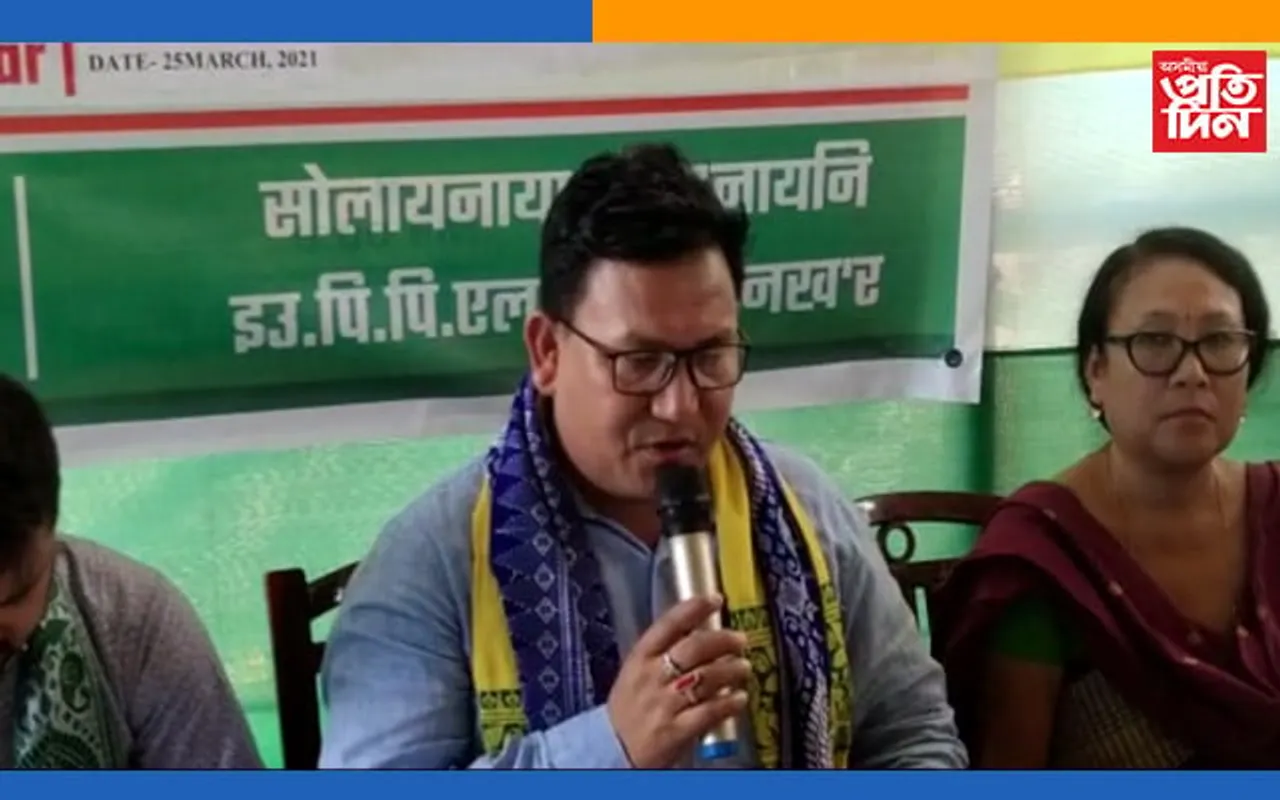 কোকৰাঝাৰত ইউপিপিএলৰ নিৰ্বাচনী ঘোষণা পত্ৰ মুকলি প্ৰমোদ বড়োৰ…