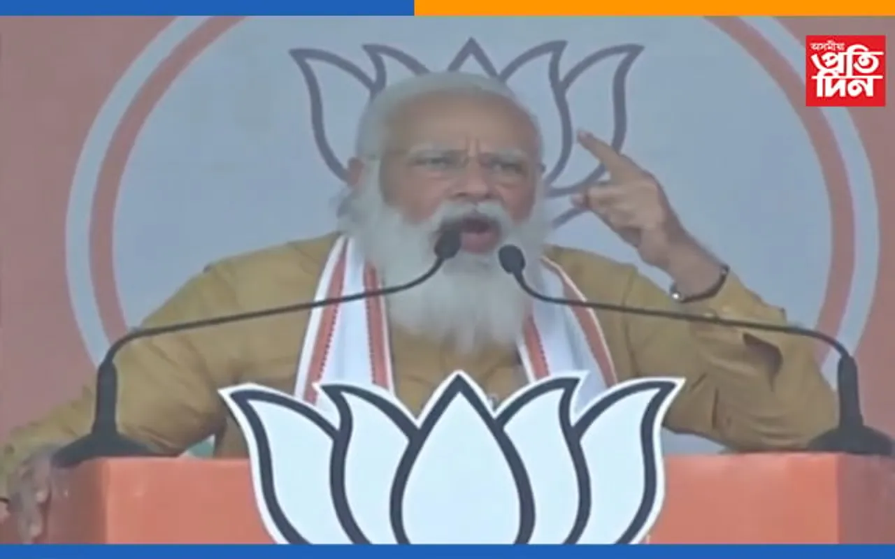 বিহপুৰীয়াৰ বিশাল জনসভাত প্ৰধানমন্ত্ৰী নৰেন্দ্ৰ মোডী