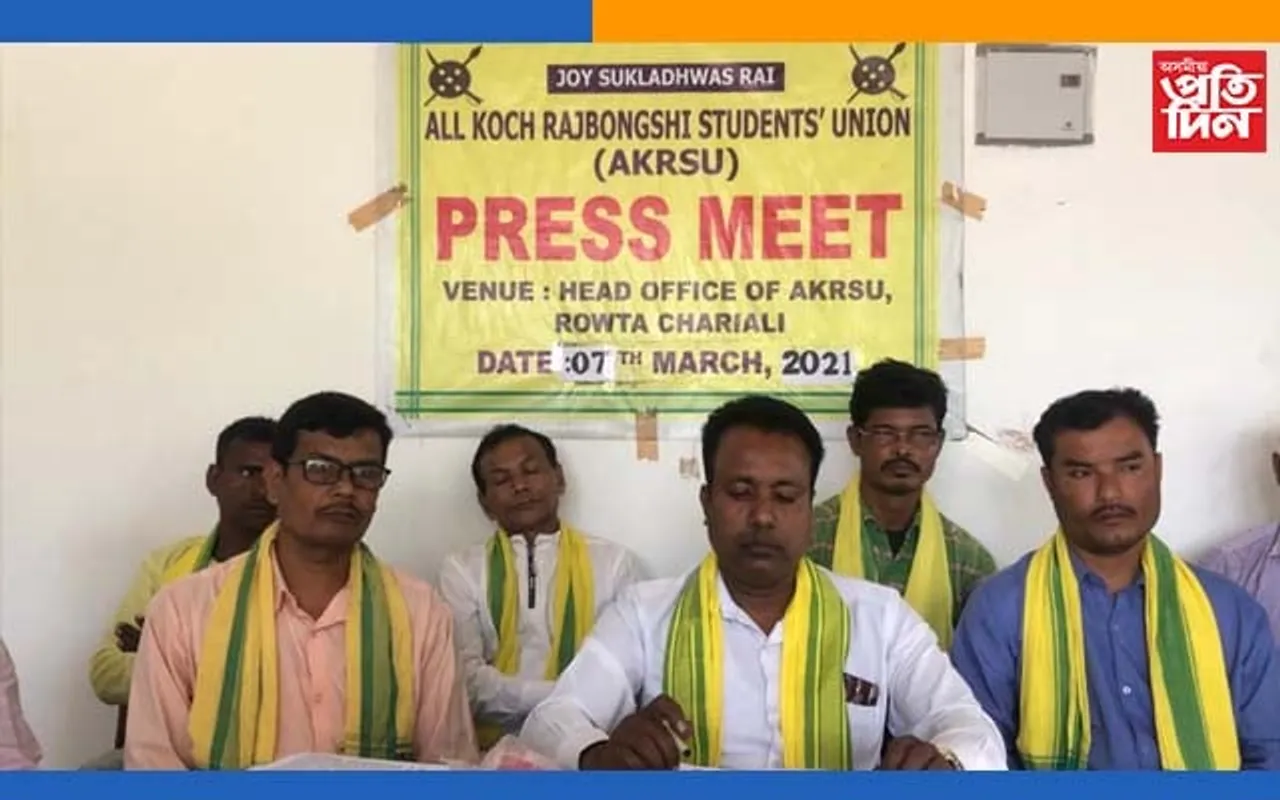 সমাগত বিধানসভা নিৰ্বাচনত বিজেপিক বৰ্জন কৰিব কোচ ৰাজবংশী জনগোষ্ঠীয়ে…