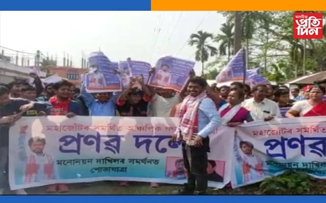 বোকাখাতত মহাজোঁটৰ সমৰ্থিত আঞ্চলিক গণ মৰ্চাৰ প্ৰাৰ্থী প্ৰণব দলেৰ মনোনয়ন দাখিল…