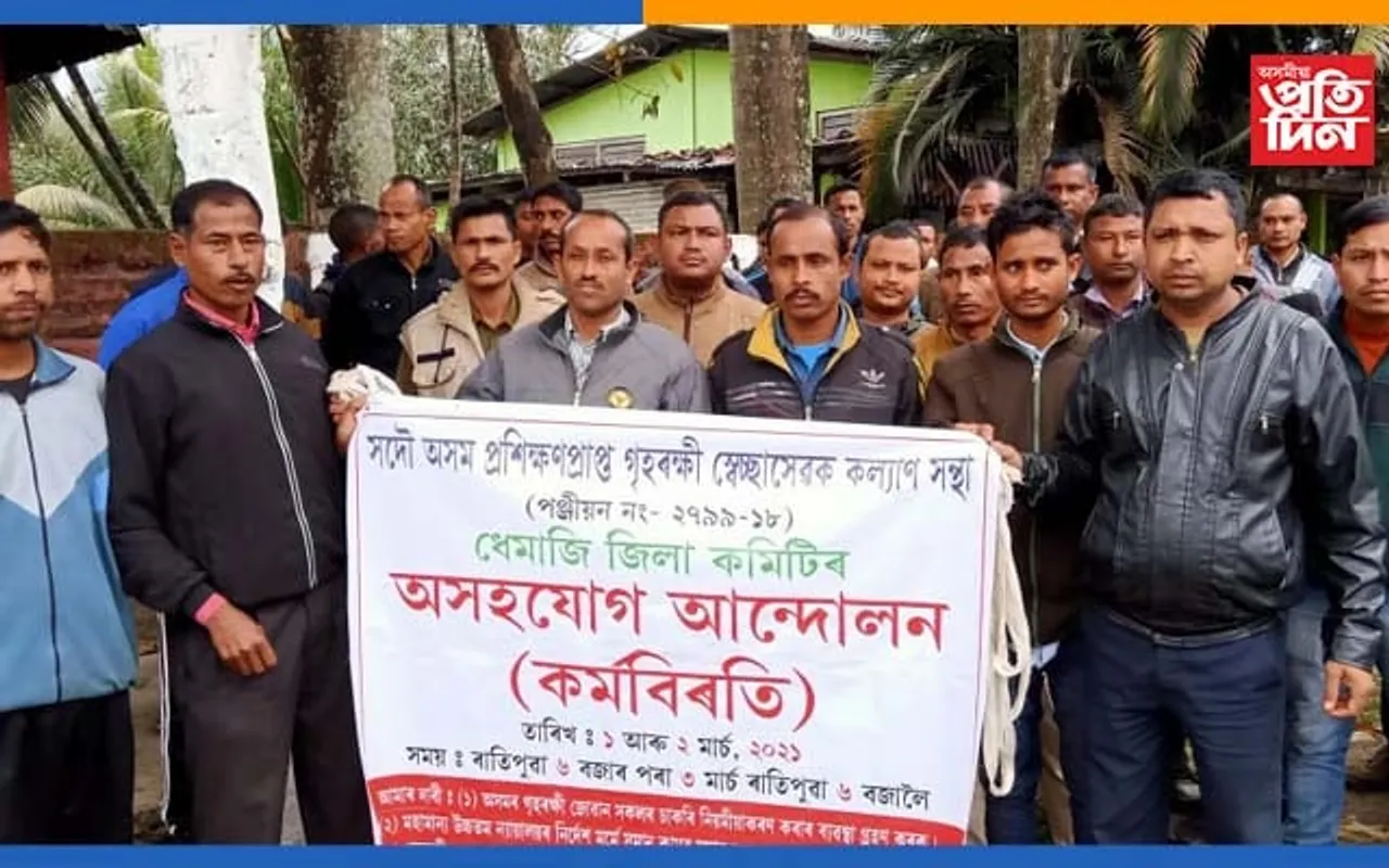গৃহৰক্ষী জোৱানৰ দৰমহা বৃদ্ধি-চাকৰি নিয়মীয়াকৰণৰ দাবীত  দুদিনীয়াকৈ ধেমাজিত অসহযোগ  আন্দোলন আৰু কৰ্মবিৰতি…