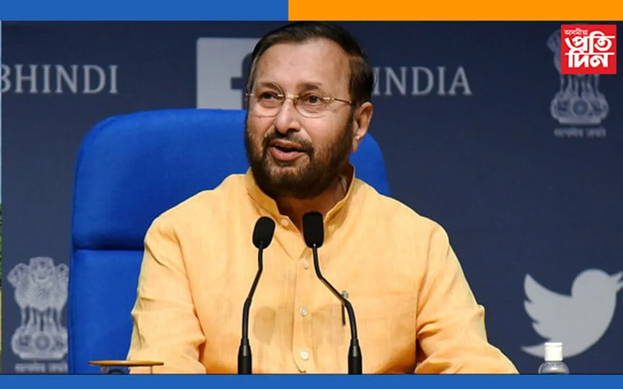 কোভিডত আক্ৰান্ত কেন্দ্ৰীয় মন্ত্ৰী প্ৰকাশ জাভেদকাৰ…