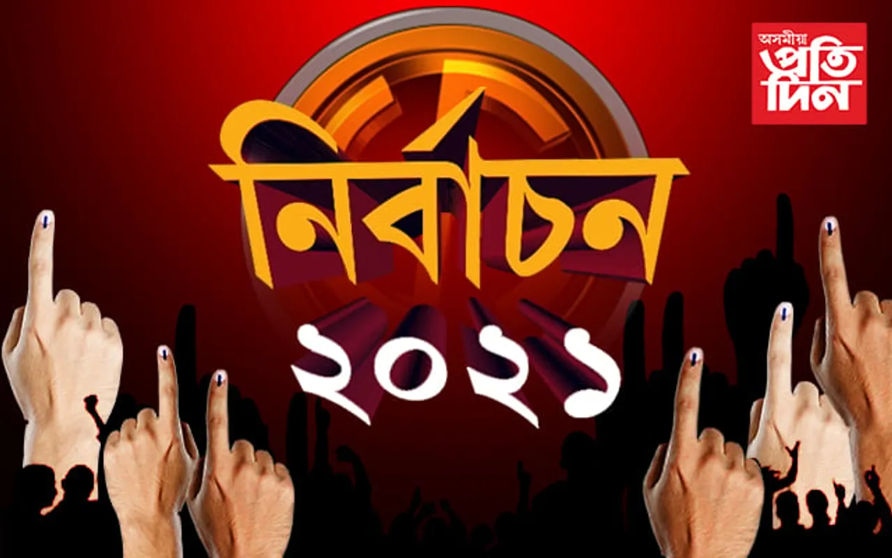 চেঙা সমষ্টিৰ বৰবিলা গাও পঞ্চায়তৰ ৫ নং ৱাৰ্ডৰ বিষ্ণুপুৰ গাওবাসীৰ ভোট বৰ্জন…