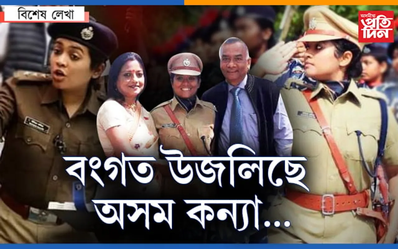 মমতাৰ ৰাজ্যত অসমীয়া লেডী সিংঘম…