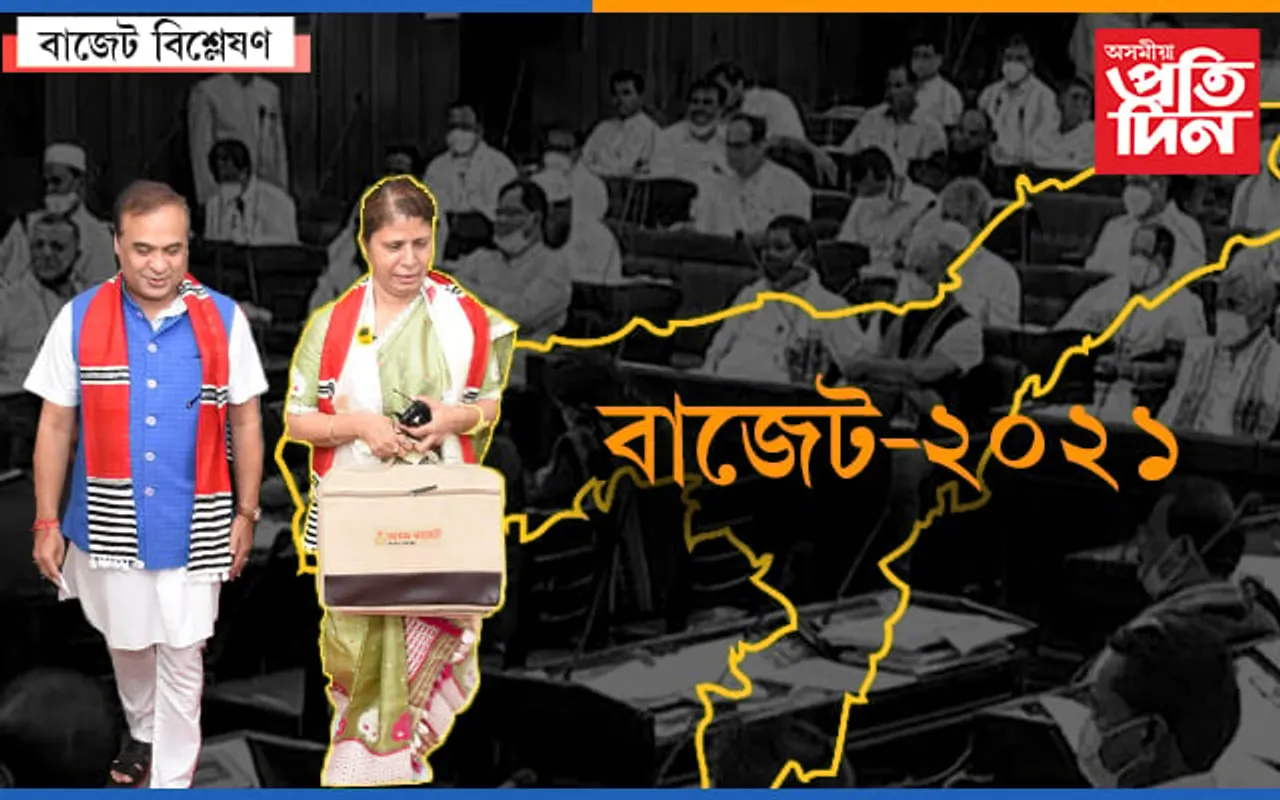 বাজেটত কোনো সদিচ্ছা প্ৰতিফলিত নহ’ল…