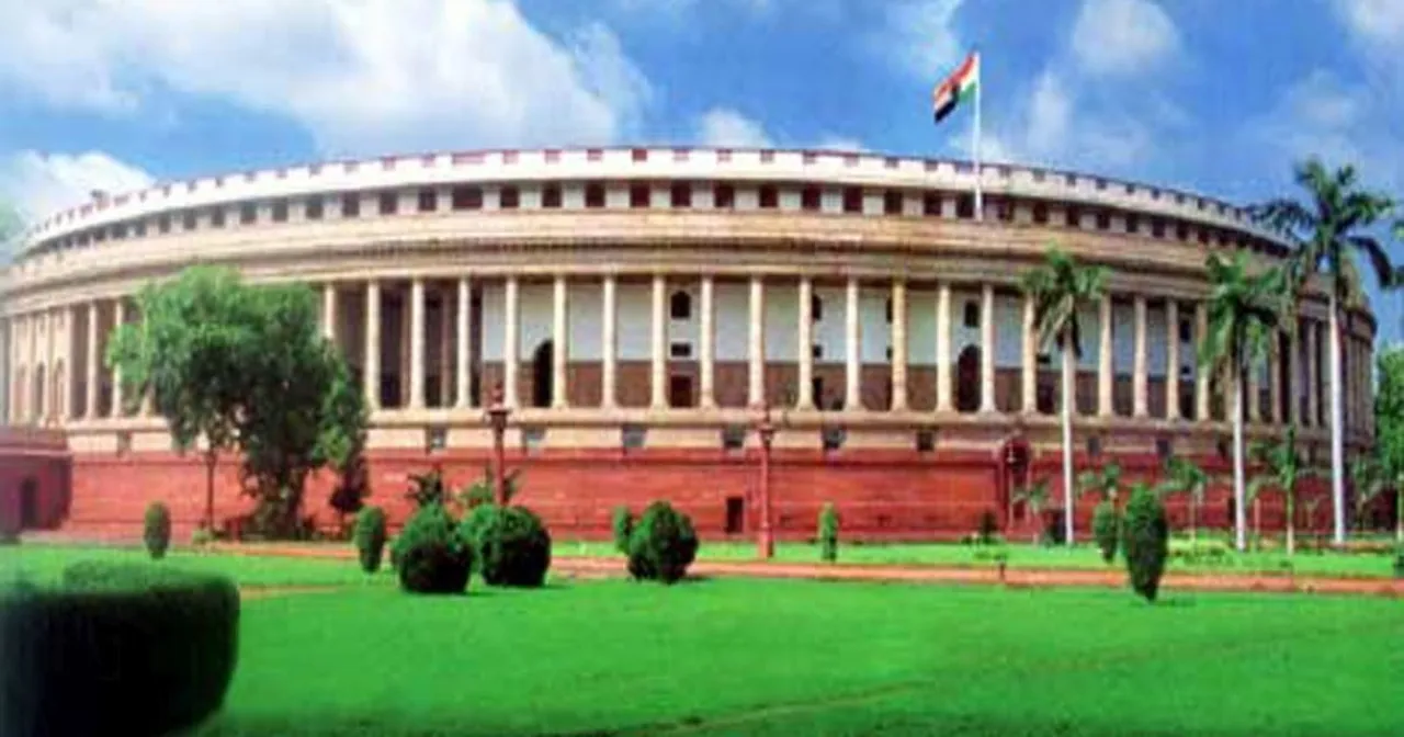 ১৯ জুলাইৰ পৰা সংসদৰ বৰ্ষাকালীন অধিৱেশন..