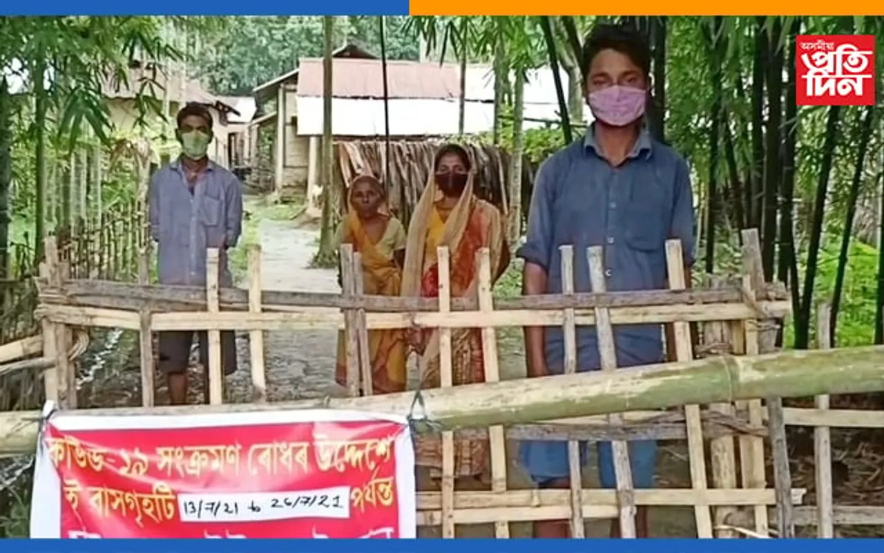 ৬ টা দিনে হৈ আছে আৱদ্ধ, নাই খাদ্য সামগ্ৰীঃ কোভিড আক্ৰান্ত কেইবাটাও পৰিয়ালৰ প্ৰতি অমানৱীয়তা প্ৰদৰ্শন