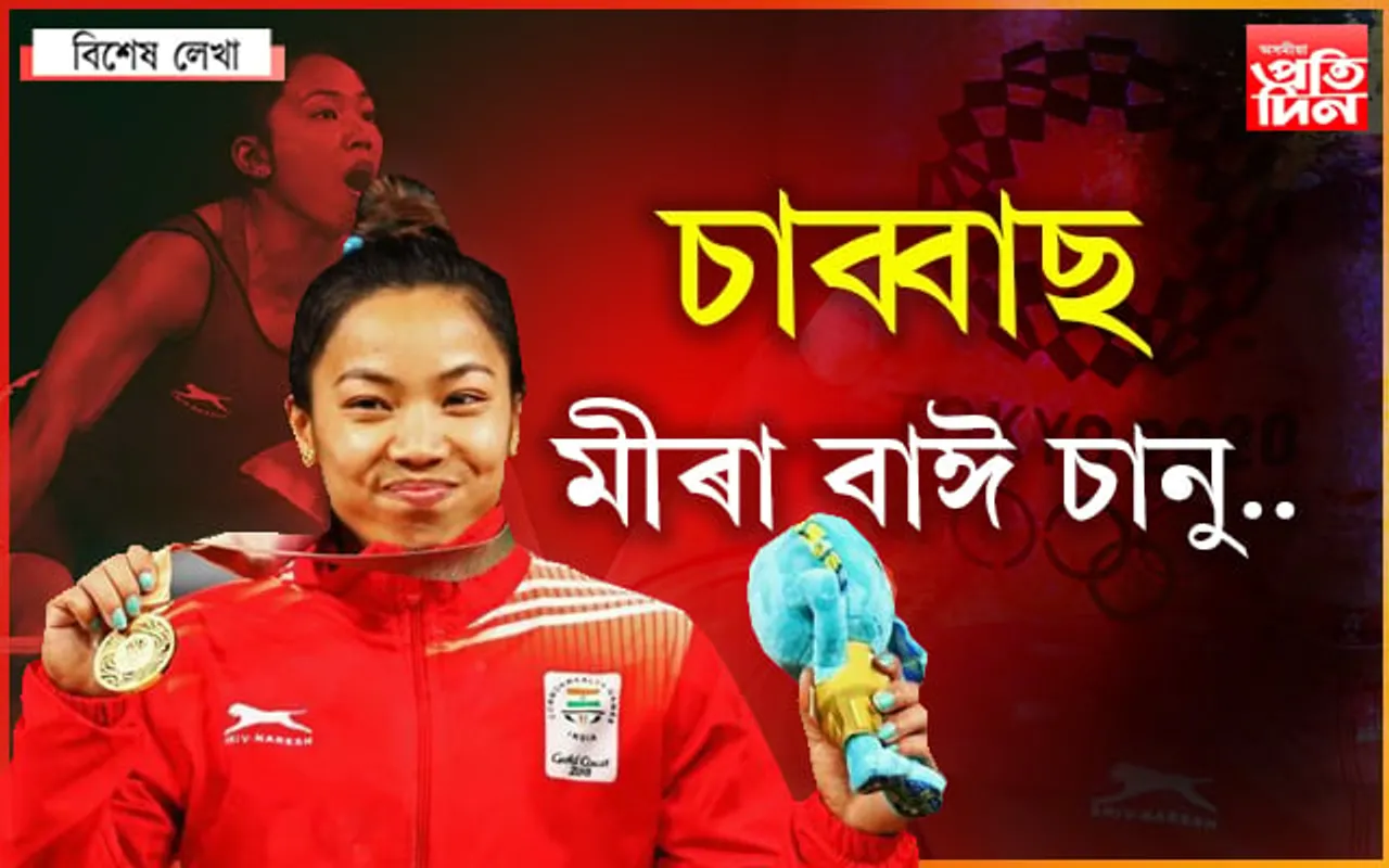 ‘গ্ৰেটেষ্ট শ্ব’ অন আৰ্থ’ত জিলিকিল উত্তৰ পূবৰ মীৰা বাঈ..
