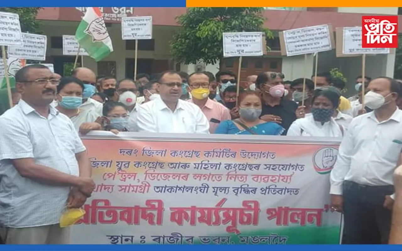 পেট্ৰল-ডিজেলৰ লগতে অত্যাৱশ্যকীয় সামগ্ৰীৰ মূল্যবৃদ্ধিৰ প্ৰতিবাদত দৰং কংগ্ৰেছৰ ধৰ্ণা…