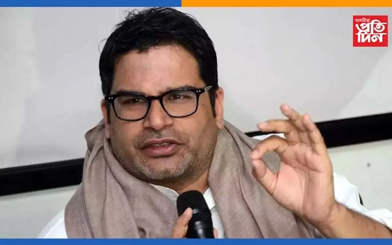 পাঞ্জাৱৰ মুখ্যমন্ত্ৰীৰ পৰামৰ্শদাতাৰ পদ ত্যাগ কৰিলে প্ৰশান্ত কিশোৰে…
