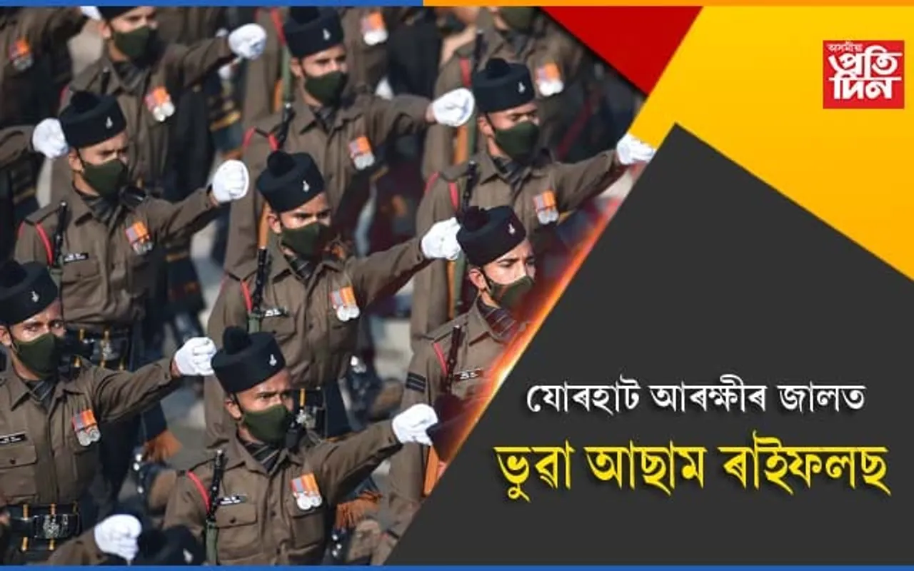 যোৰহাট আৰক্ষীৰ জালত আছাম ৰাইফলছৰ ভুৱা গেং..