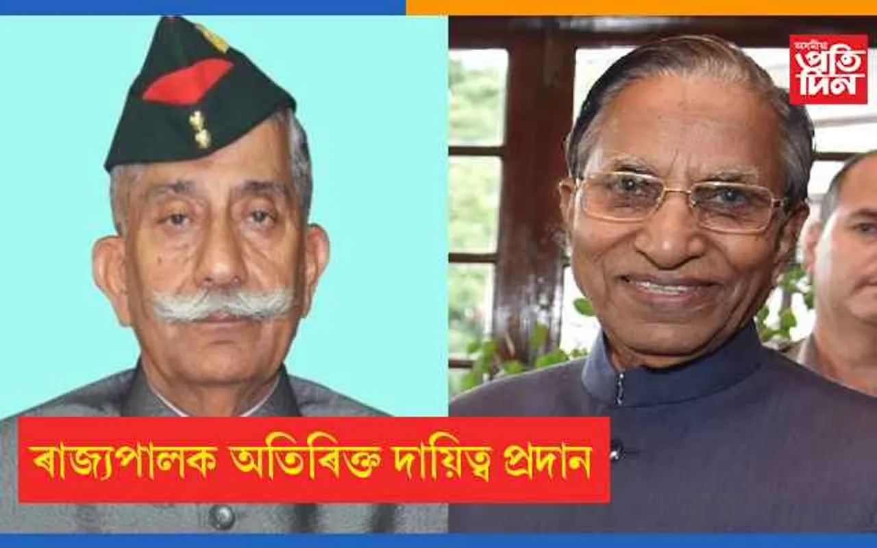 অৰুণাচল আৰু ছিকিমৰ ৰাজ্যপালক অতিৰিক্ত দায়িত্ব প্ৰদান..