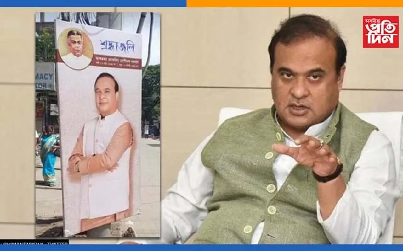 চৰকাৰী বিজ্ঞাপনত মুখ্যমন্ত্ৰীৰ ফটো ব্যৱহাৰৰ বাবে ল’ব লাগিব মুখ্যমন্ত্ৰী কাৰ্যালয়ৰ অনুমতি…