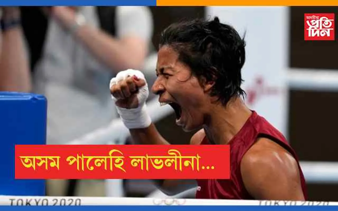 অসম পালেহি লাভলীনাঃ বিমান বন্দৰত হঁছৰিৰে জনাইছে আদৰণি…