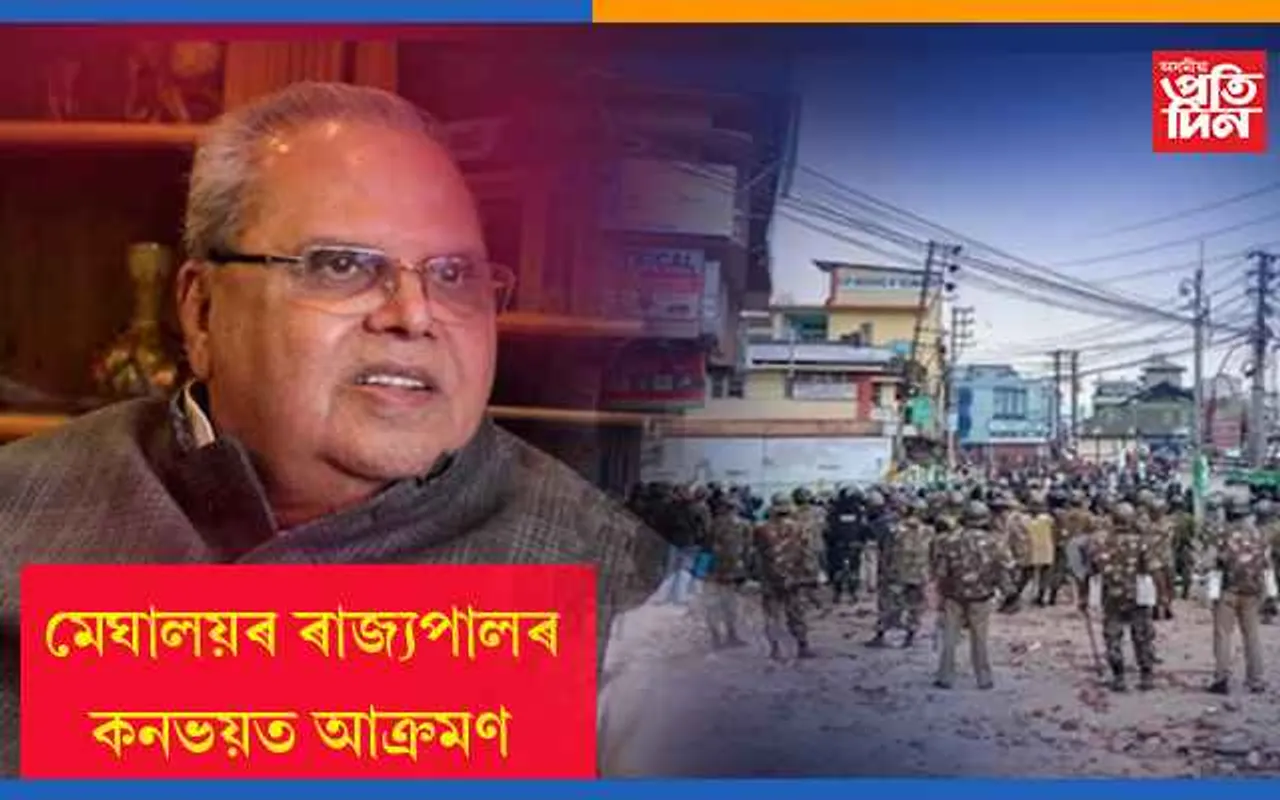 শান্ত হোৱা নাই শ্বিলংঃ ৰাজ্যপালক থৈ উভতি যোৱা গাড়ীলৈ শিল..