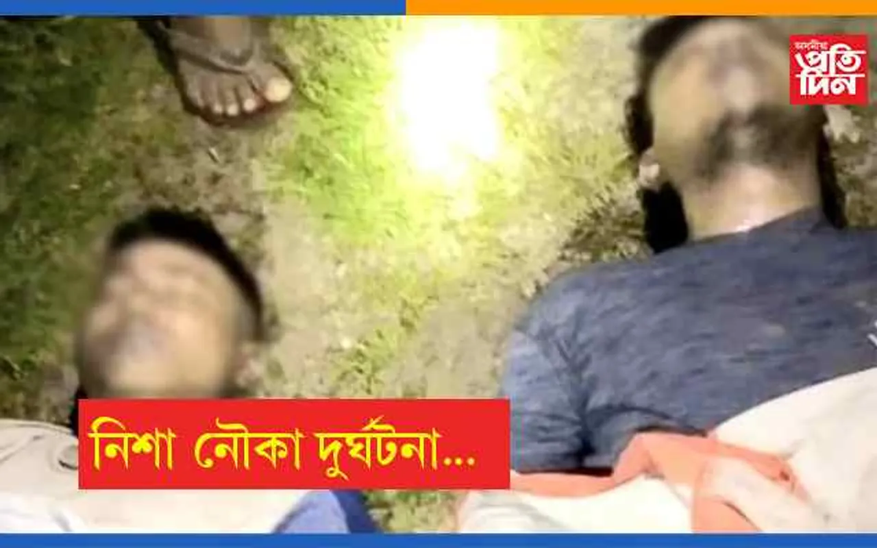 নিশা ব্ৰহ্মপুত্ৰ সুঁতিত নৌকা দুৰ্ঘটনাঃ দুই যুৱকৰ সলিল সমাধি..