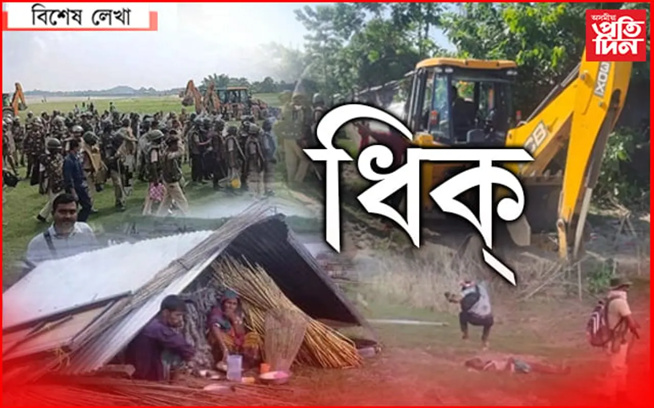 গৰুখুঁটিত কি হৈ আছে !
