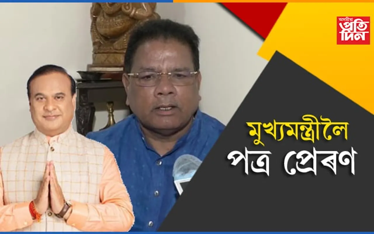 ওৰাং ৰাষ্ট্ৰীয় উদ্যান পুনৰ নামাকৰণক লৈ মুখ্যমন্ত্ৰীলৈ পত্ৰ ৰিপুণ বৰাৰ…