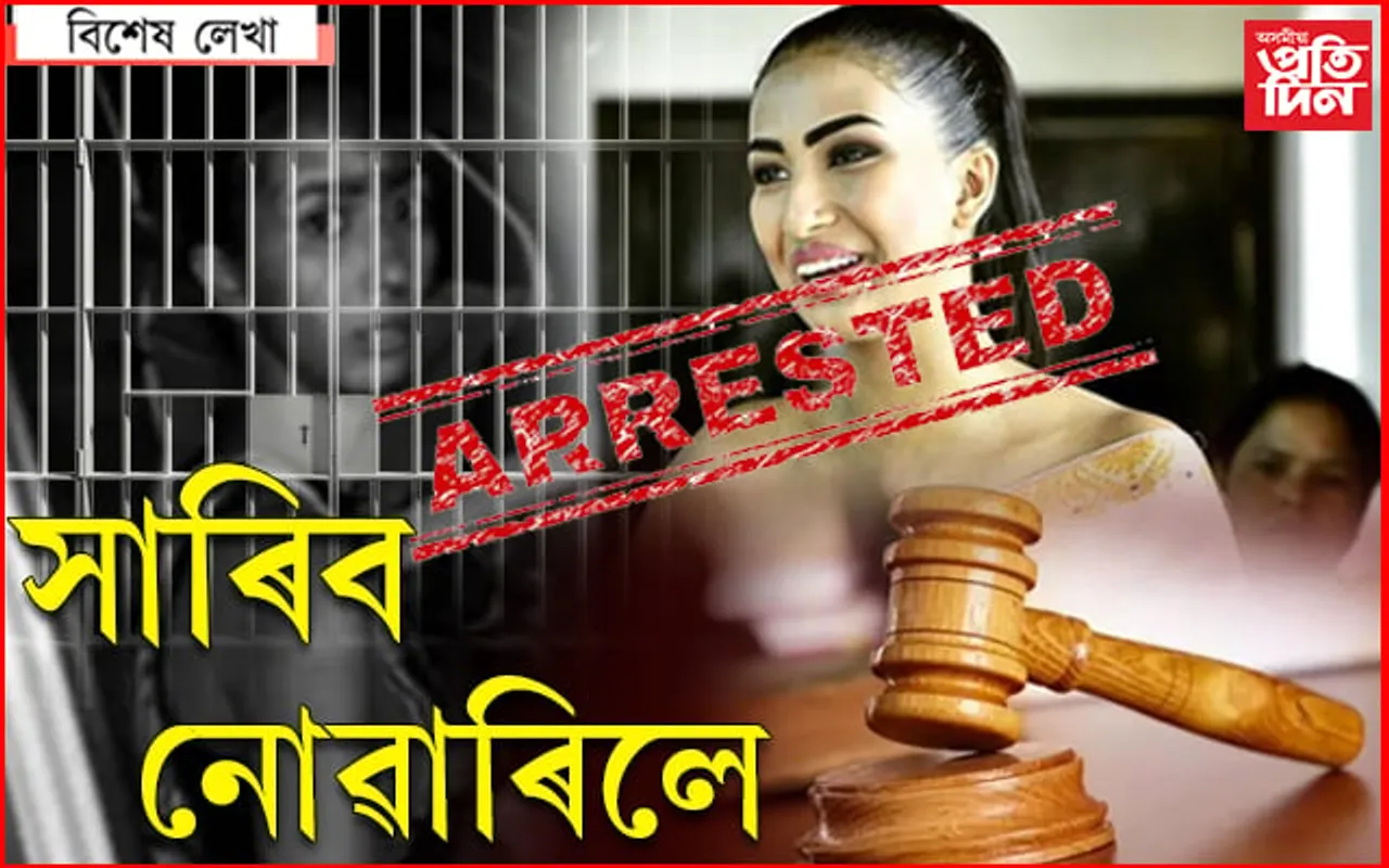 ৰাজকন্যাৰ নাটক