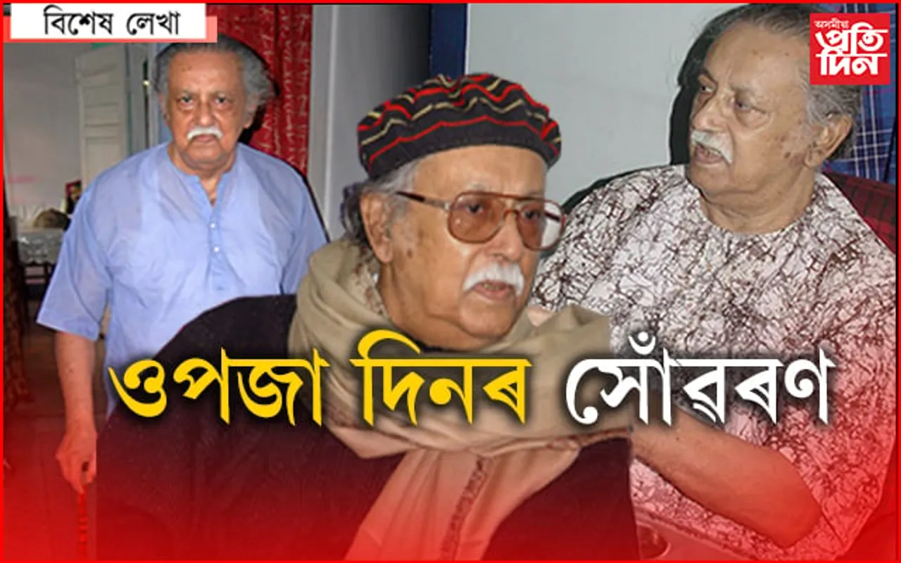 তিলক হাজৰিকাঃ চিৰস্মৰণীয়, চিৰনমস্য…
