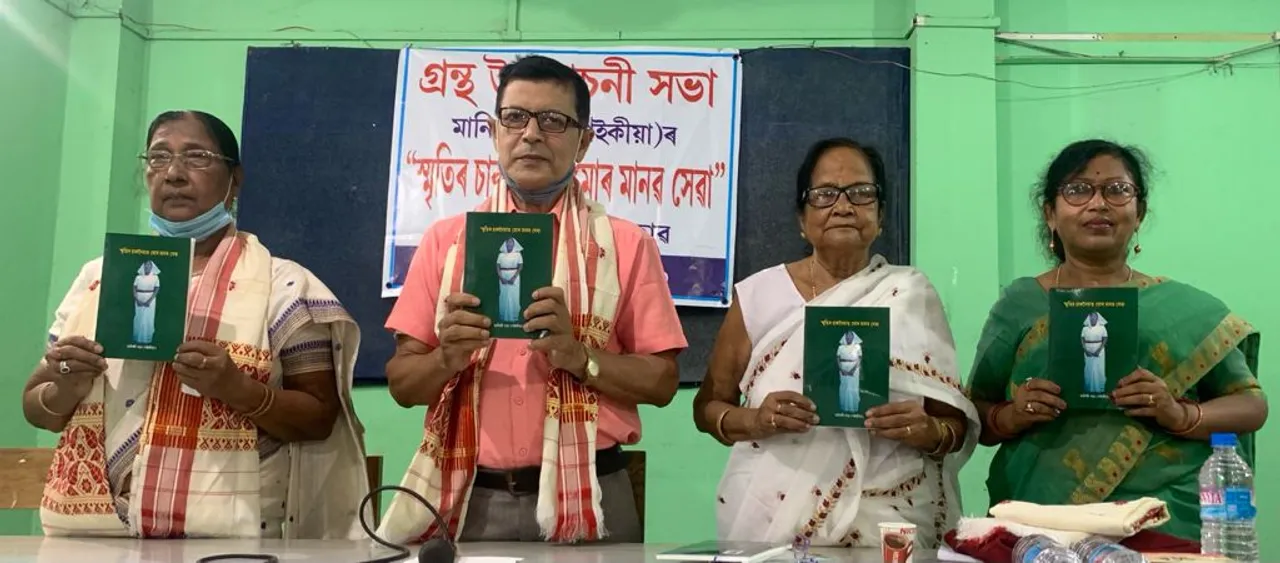 নগাঁও প্ৰেছ ক্লাবত ‘স্মৃতিৰ চাকনৈয়াত মোৰ মানব সেৱা’ উন্মোচন…