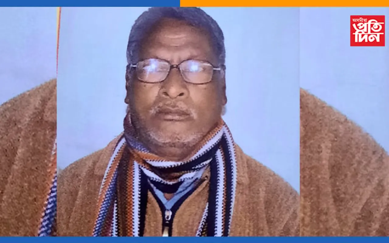 ঘিলামৰাৰ প্ৰবীণ শিক্ষাবিদ নবীন শইকীয়াৰ বিয়োগ..