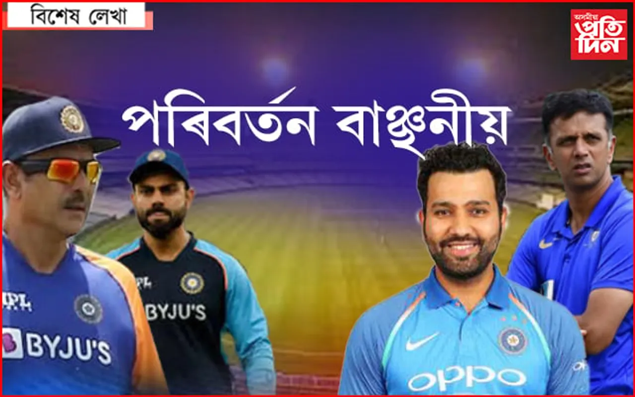 অনিশ্চয়তাৰ খেল ক্ৰিকেটঃ কেতিয়া কাৰ উইকেট ডাউন হয় কোনে জানে !