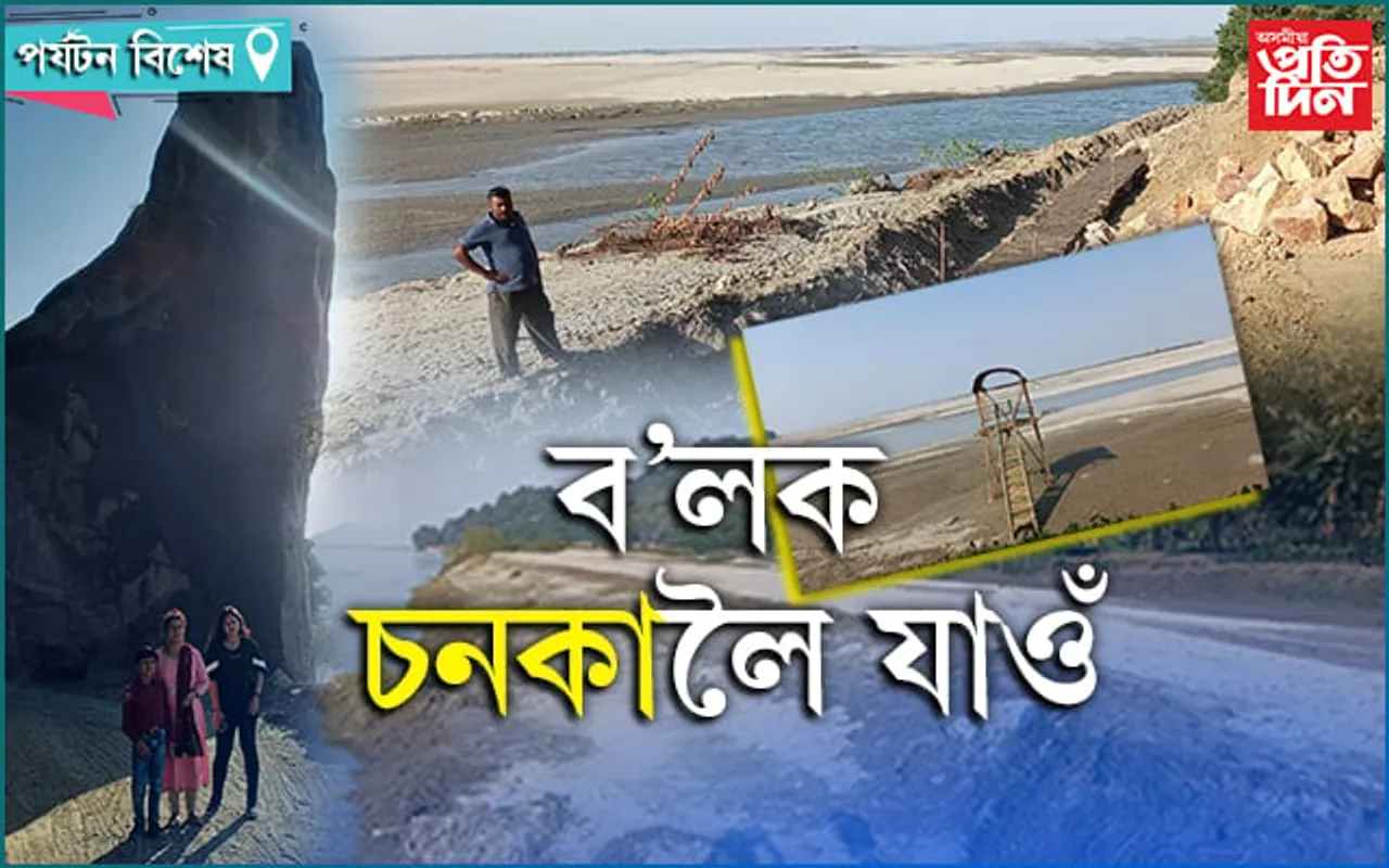 গ্ৰাম্য পৰ্যটনঃ দেশী-বিদেশী পৰ্যটকৰ আকৰ্ষণৰ কেন্দ্ৰ বিন্দু হৈ পৰিছে চনকা