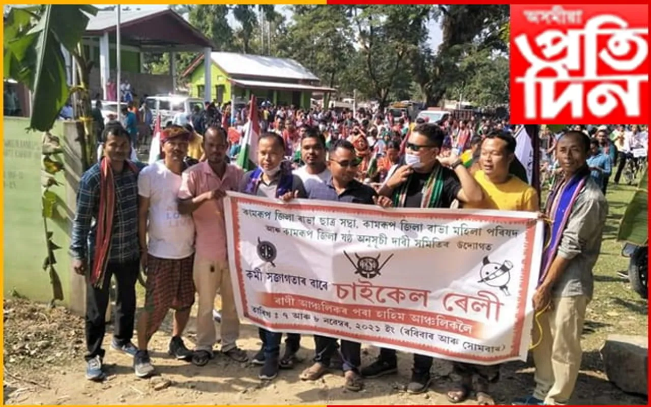 ষষ্ঠ অনুসুচীৰ দাবীত ৰাভা হাছংত বিশাল চাইকেল ৰেলীৰে সজাগতা সমদল…