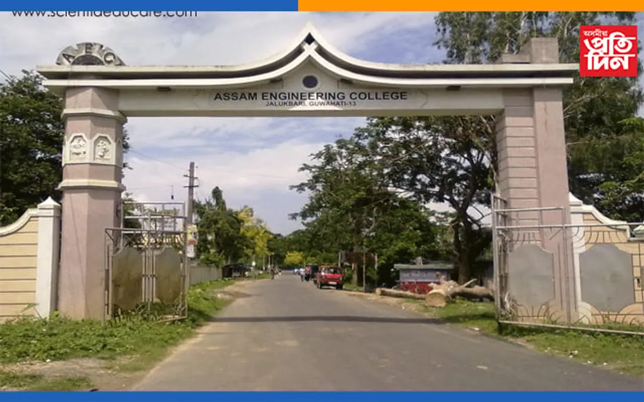অসম অভিযান্ত্ৰিক মহাবিদ্যালয়ত বিশেষ কৰ্মশালা..