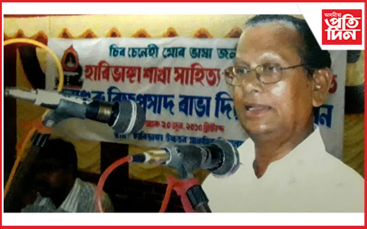 প্ৰবীণ সাংবাদিক-বিশিষ্ট শিক্ষাব্ৰতী প্ৰাণকৃষ্ণ দাসৰ বিয়োগ…