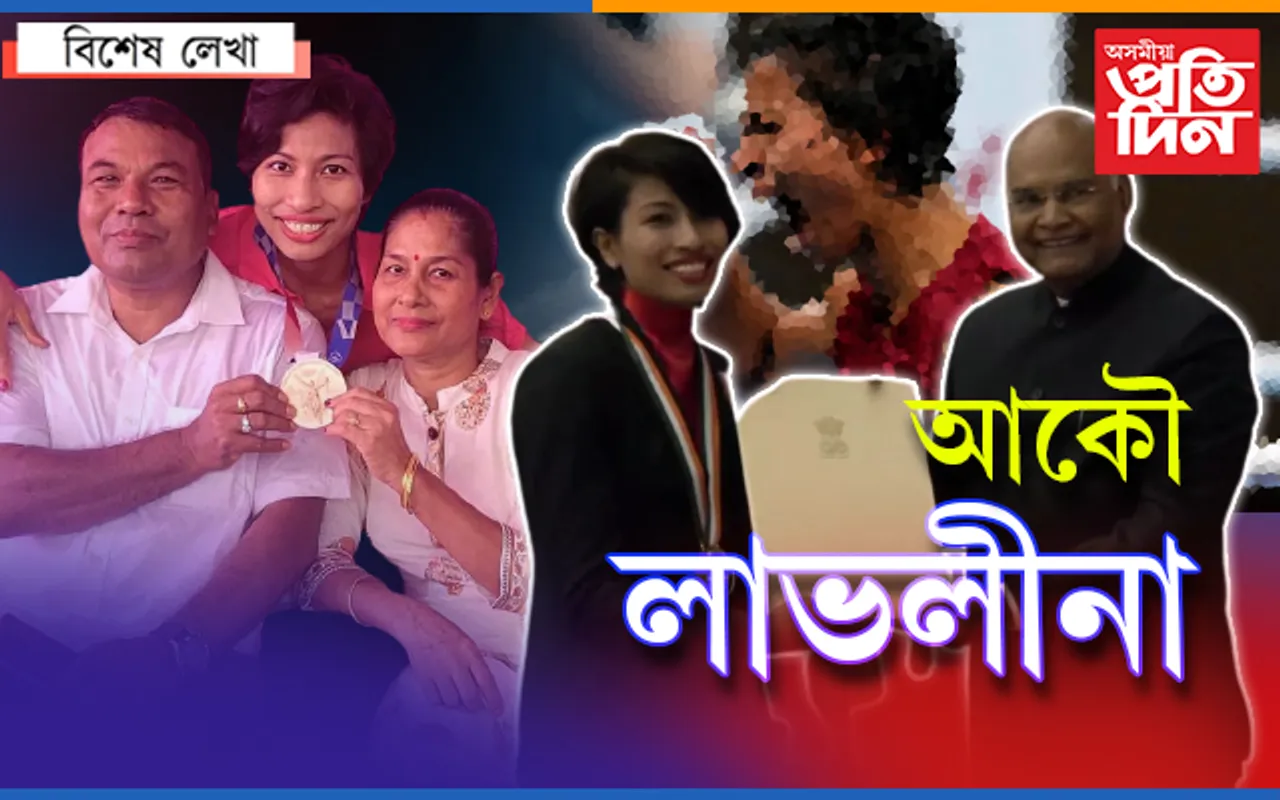 গোলাঘাটৰ টিকেন-মামণিৰ জীয়েক দেশৰ ‘ৰত্ন’ হ’ল..